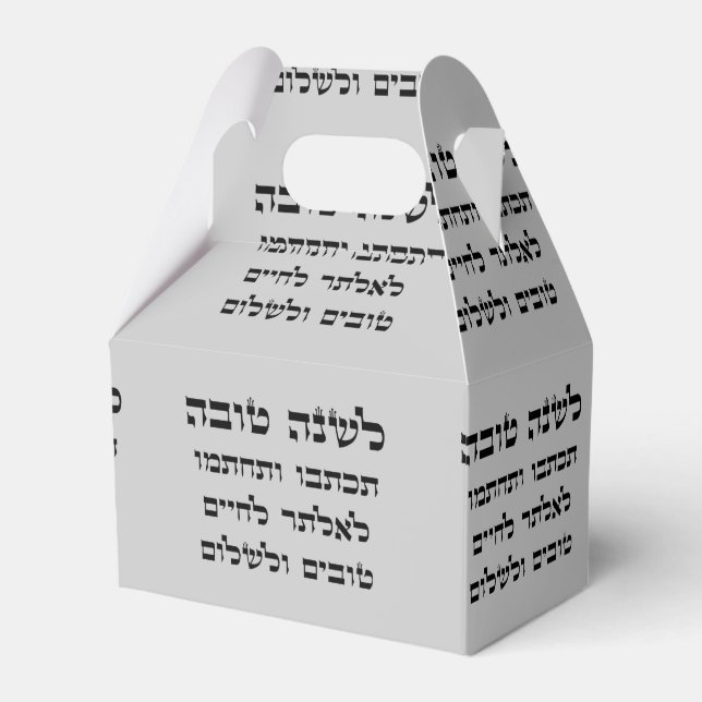 L'Shana Tovah... (Happy Juwish New Year) Geschenkschachtel (Vorderseite)