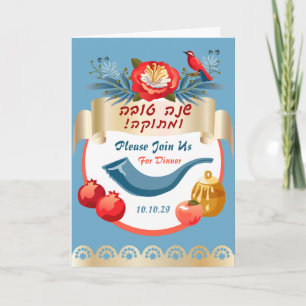 L'Shana Tovah! Rosh Hashanah Jüdisches Neujahr Einladung