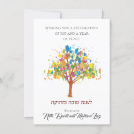 L'Shanah Tovah Rosh Hashanah Tree of Life Einladung
