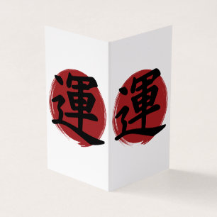 Luck Kanji Symbol Japanische Kalligrafie