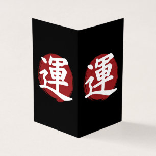 Luck Kanji Symbol Japanische Kalligrafie
