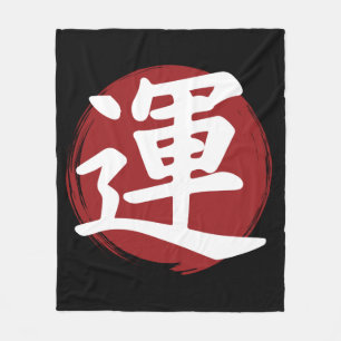 Luck Kanji Symbol Japanische Kalligrafie Fleecedecke