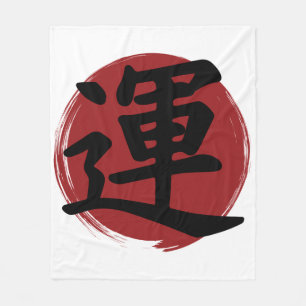 Luck Kanji Symbol Japanische Kalligrafie Fleecedecke