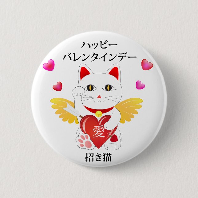 Lucky Cat Cupid Button (Vorderseite)