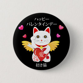 Lucky Cat Cupid Button