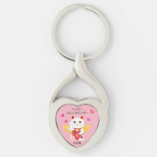Lucky Cat Cupid Schlüsselanhänger