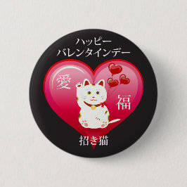 Lucky Cat mit Liebe Button