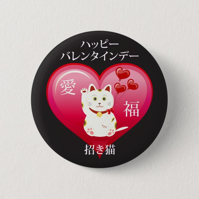 Lucky Cat mit Liebe Button (Vorderseite)