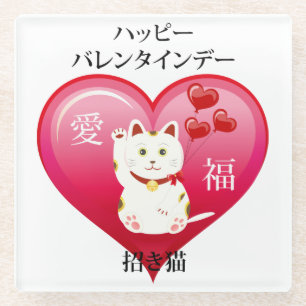 Lucky Cat mit Liebe Glasuntersetzer