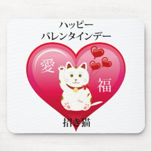 Lucky Cat mit Liebe Mousepad