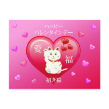 Lucky Cat mit Liebe