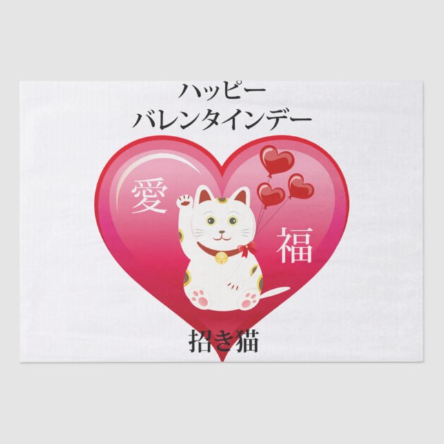Lucky Cat mit Liebe Seidenpapier (Vorderseite)