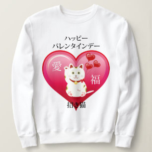 Lucky Cat mit Liebe Sweatshirt