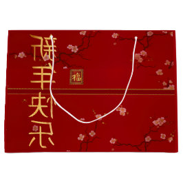 Lucky Red Cherry Blossom Lunar New Year Geschenkta Große Geschenktüte