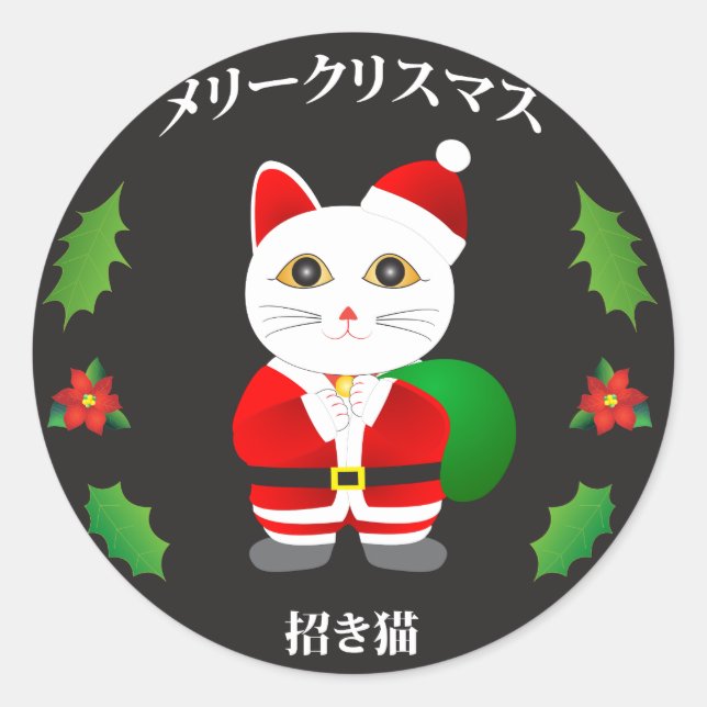 Lucky Santa Cat Runder Aufkleber (Vorderseite)