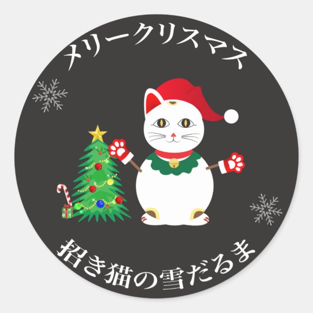 Lucky Santa Snow Cat Runder Aufkleber (Vorderseite)