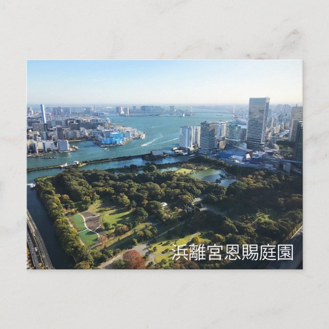 Luftbild des japanischen Gartens Postkarte (Vorderseite)