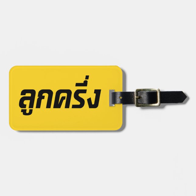 Luk Kreung Ō Half Thai Half Farang Ō Gepäckanhänger (Vorderseite horizontal)