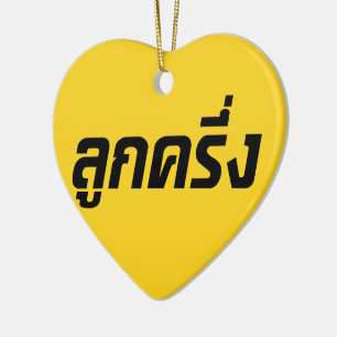 Luk Kreung Ō Half Thai Half Farang Ō Keramik Ornament