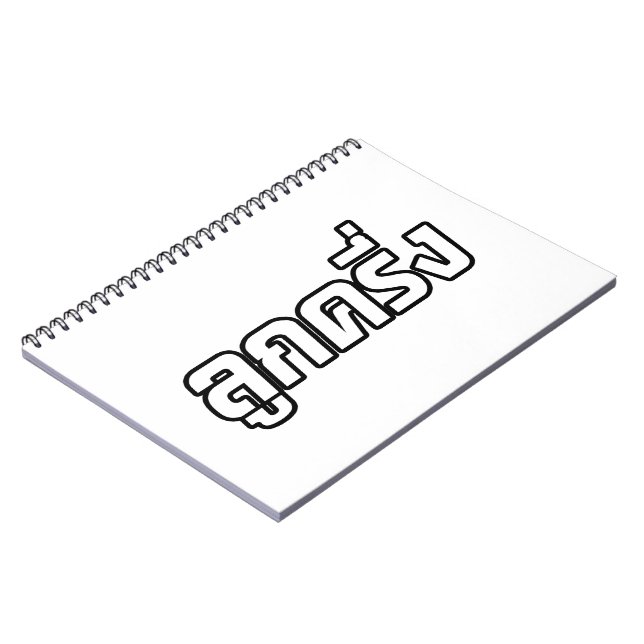 Luk Kreung Ō Half Thai Half Farang Ō Notizblock (Linke Seite)