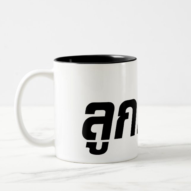 Luk Kreung Ō Half Thai Half Farang Ō Zweifarbige Tasse (Links)