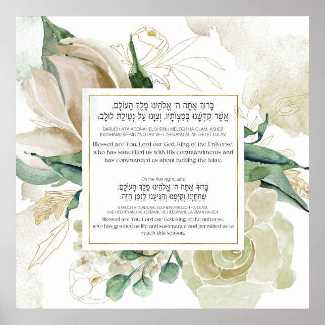 Lulav zittert Segen auf Hebräisch - Sukkah Dekorat Poster (Vorne)