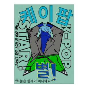 LUMINA K-Pop Wandkunst  Poster