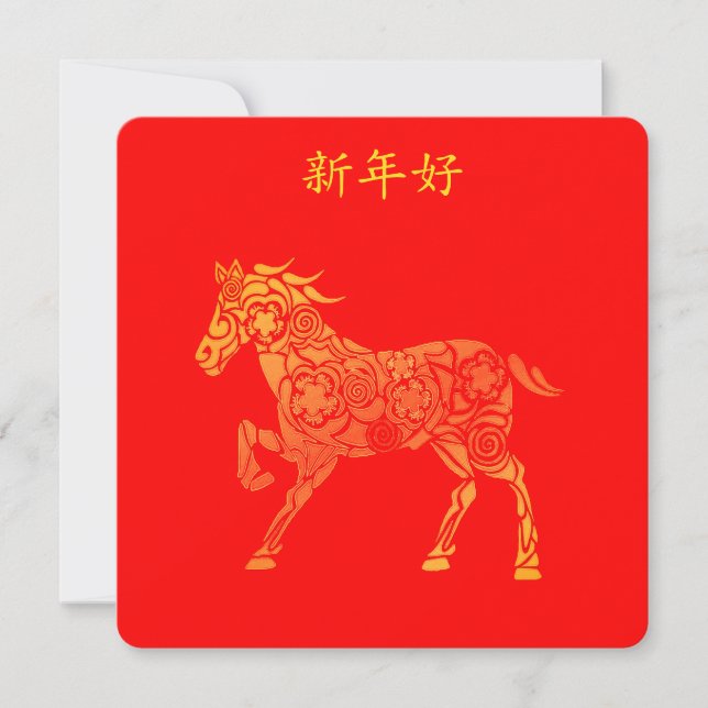 Lunar Chinesisch New Year Gold HORE 新 年 Vielen Dan Karte (Vorderseite)