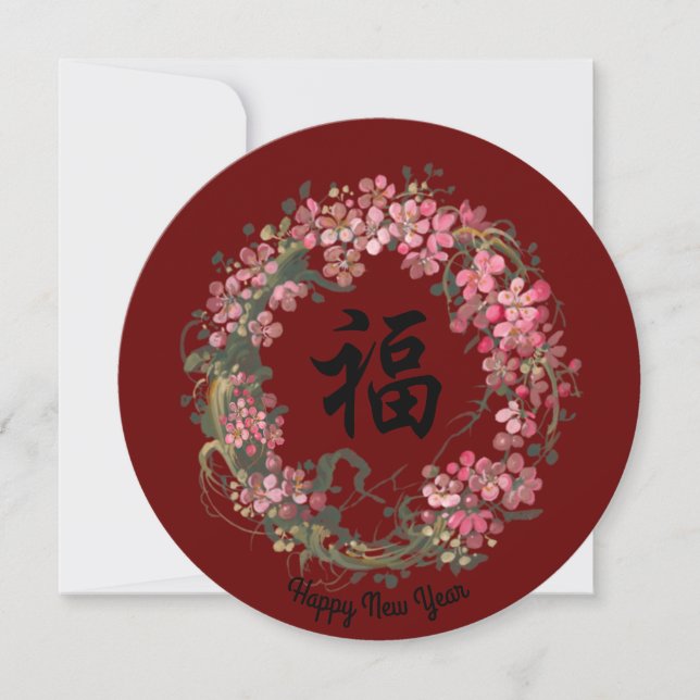 Lunar New Year Feiertagskarte (Vorderseite)