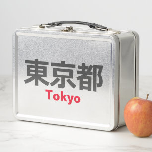 Lunch Box Tokyo, Japon