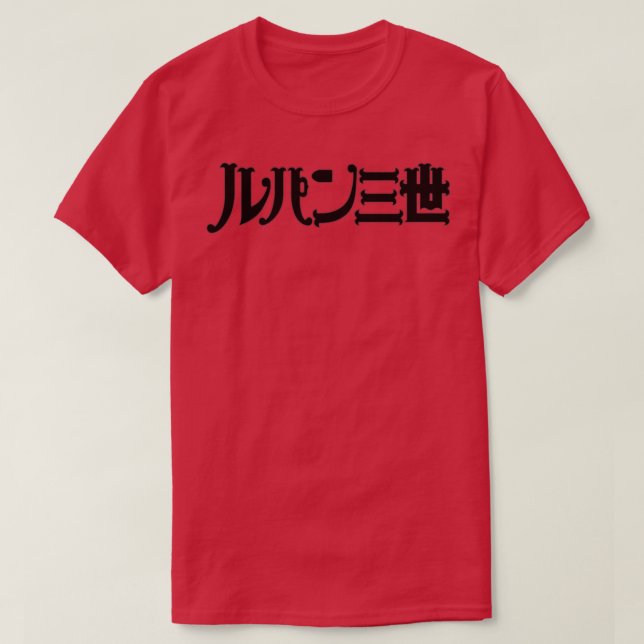 Lupin der Dritten Zeit T-Shirt (Design vorne)
