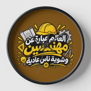 Lustige arabische Ingenieur-Zitat-Wanduhr Uhr