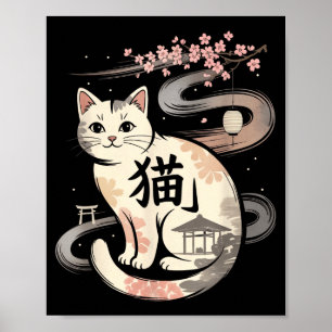 Lustige Retro-Japanische Katze Kawaii Anime Süße K Poster