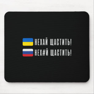 Lustige ukrainische Zitate Ukrainische Flagge Ukra Mousepad