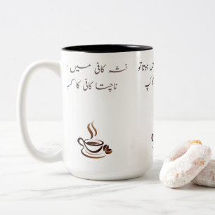 Lustige Urdu-Kaffeetasse   Zweifarbig 15oz   Poeti Zweifarbige Tasse
