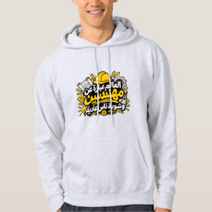 Lustiges arabisches Ingenieur-Zitat Hoodie