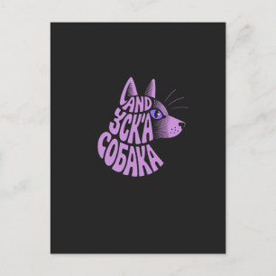 Lustiges Shiba Inu Hundeliebhaber-Design Postkarte