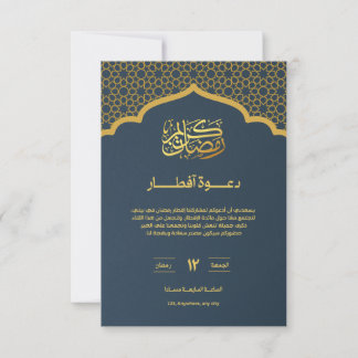 Luxuriöse Ramadan-Iftar-Einladung mit elegantem is Dankeskarte