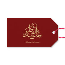 Luxuriöses Eid Mubarak Arabisch Kalligrafie Gesche