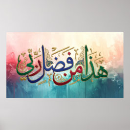 Luxury 3D Arabic Calligraphy Art - "This is by the Poster