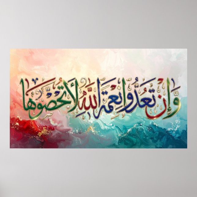 Luxury 3D Arabic Calligraphy Wall Art - "And if yo Poster (Vorne)