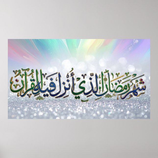 Luxury 3D Ramadan Quran Calligraphy Wall Art - "Th Poster (Vorne)