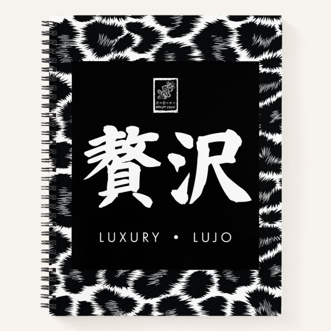 Luxury. Lujo. 贅沢. Notizbuch (Vorderseite)