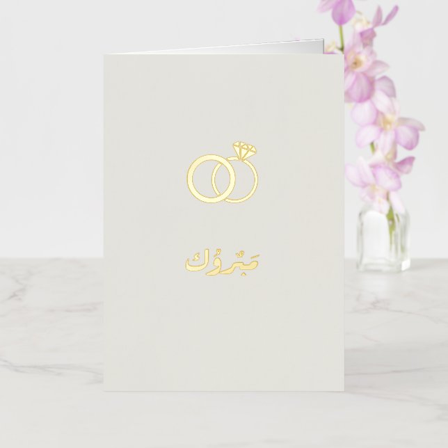 Luxury Mabrook Wedding Walima Nikkah Card Bundle (Orchidee)