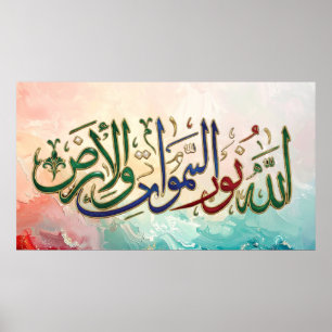 Luxus-3D-Surah An-Nur-Arabische-Kalligrafiekunst - Poster
