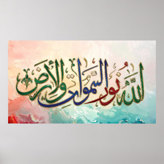 Luxus-3D-Surah An-Nur-Arabische-Kalligrafiekunst - Poster