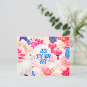 Luxuschinesisches Neujahr der Rabbit Postkarte