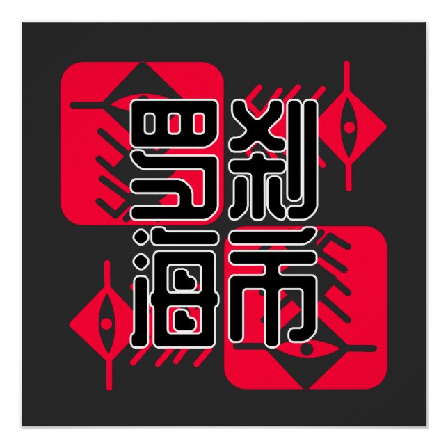 LXHX.b Poster (Vorderseite)