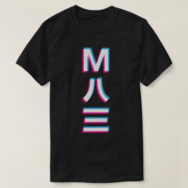 M83 Numéro japonais Logo Classic T-Shirt (Design devant)