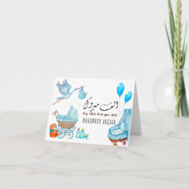 Mabrook Aqeeqah Mubarak - Islamische Neue Babykart Karte
